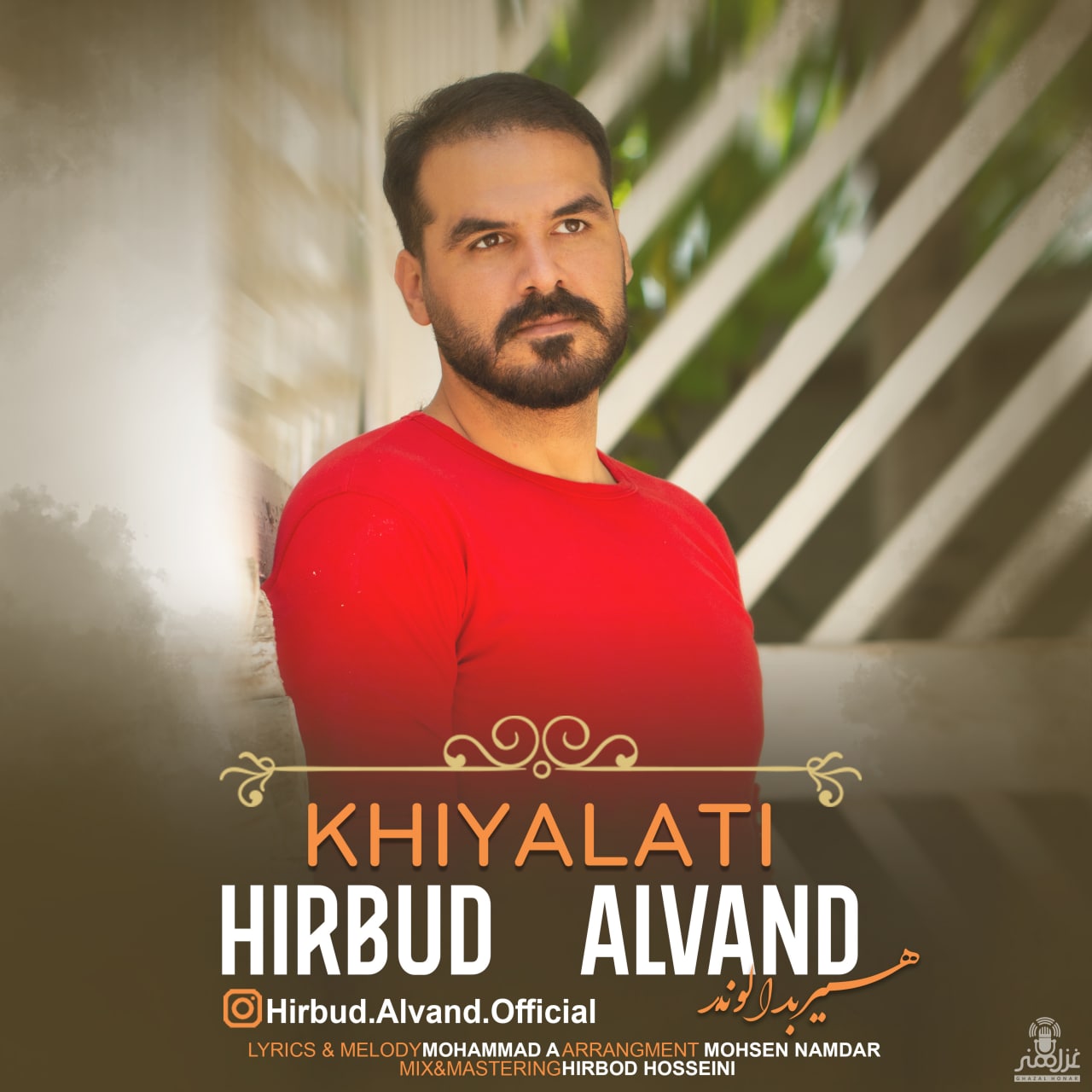 Hirbud Alvand - Khiyalati