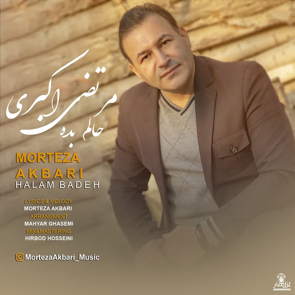 Morteza Akbari - Halam Bade