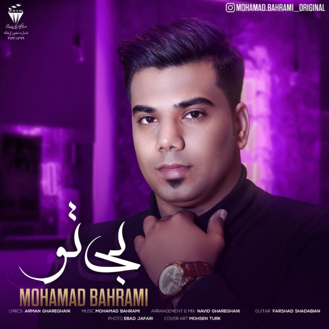 Mohamad Bahrami - Bi To