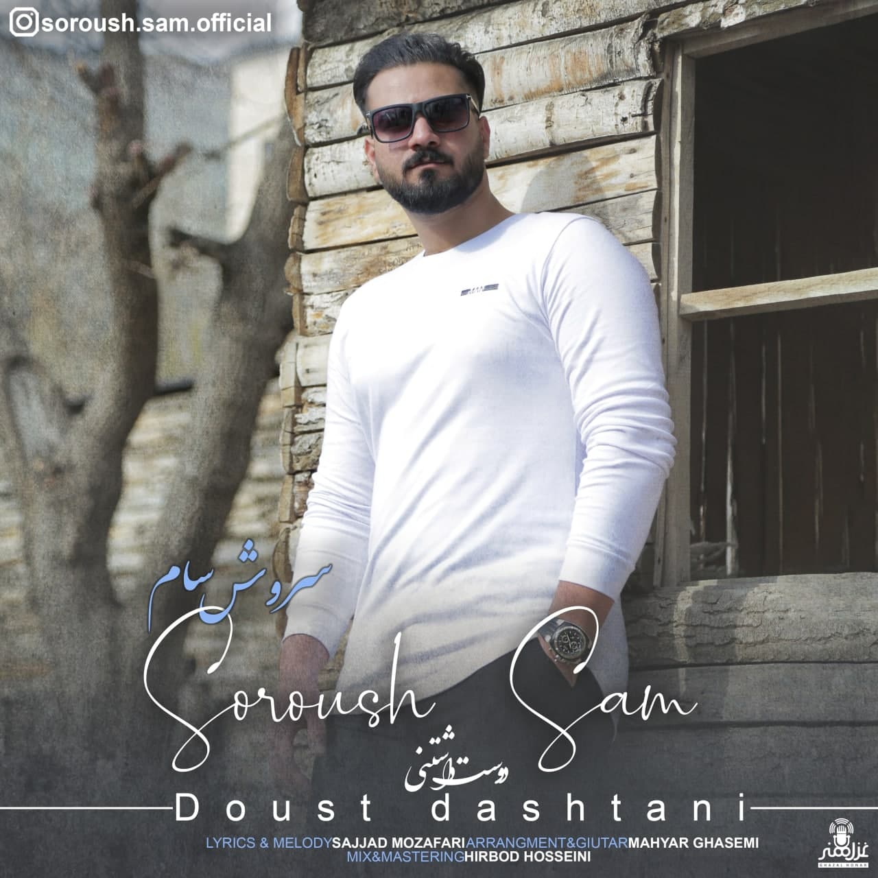 Soroush Sam - Doust Dashtani