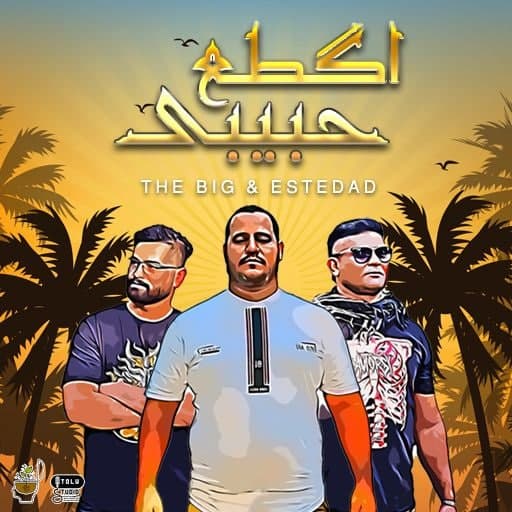 The BIG &amp; Estedad - Egta Habibi