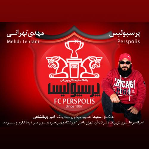 پرسپولیس