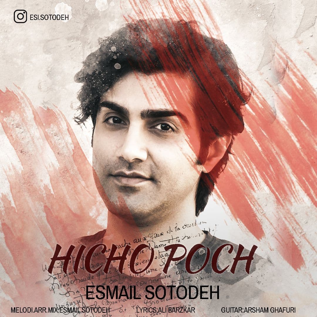 Esmail Sotodeh - Hicho Poch