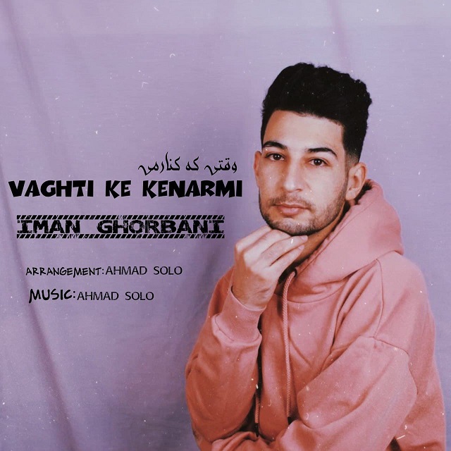 Iman Ghorbani - Vaghti Ke Kenarami