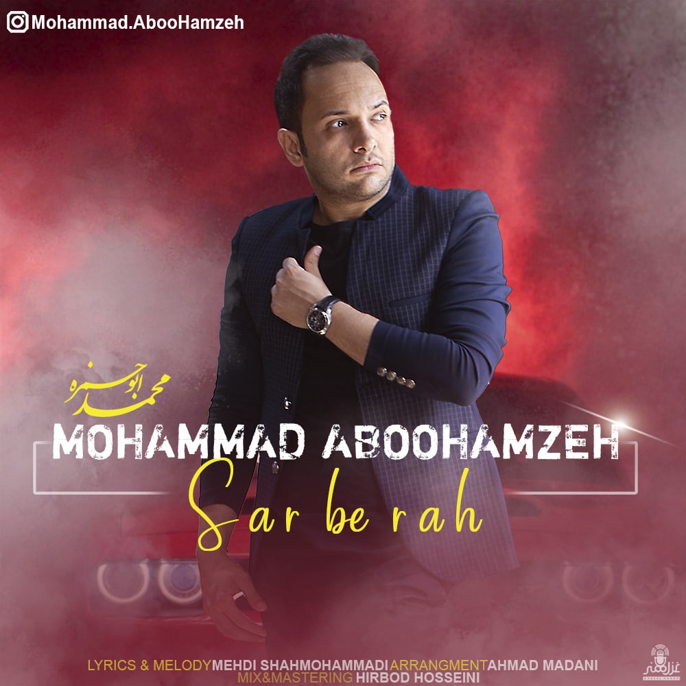 Mohammad Aboohamzeh - Sar Be Rah