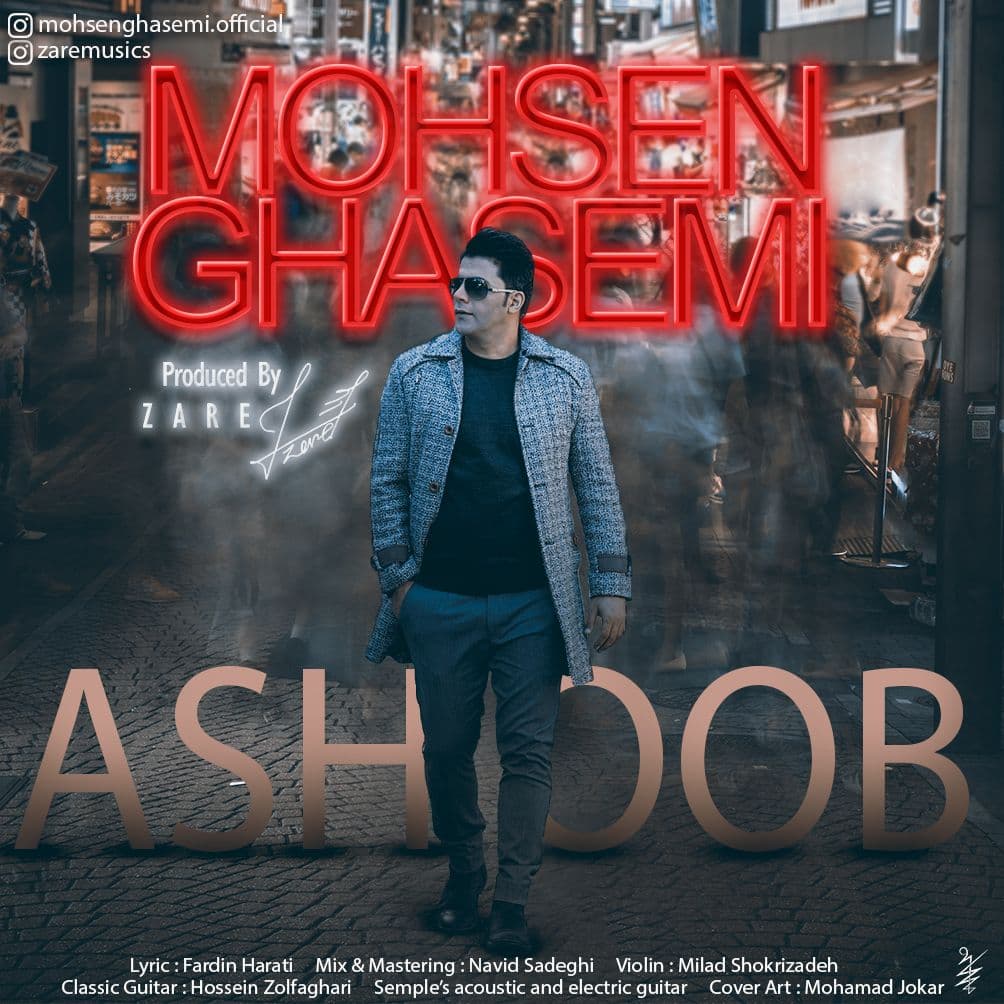 Mohsen Ghasemi - Ashoob