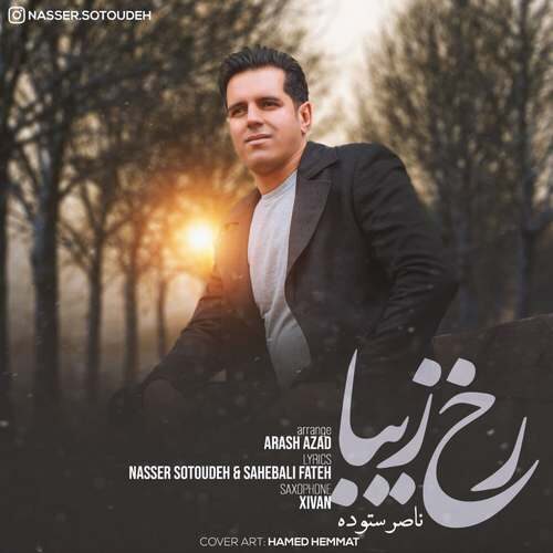 Nasser Sotoudeh - Rokh Ziba