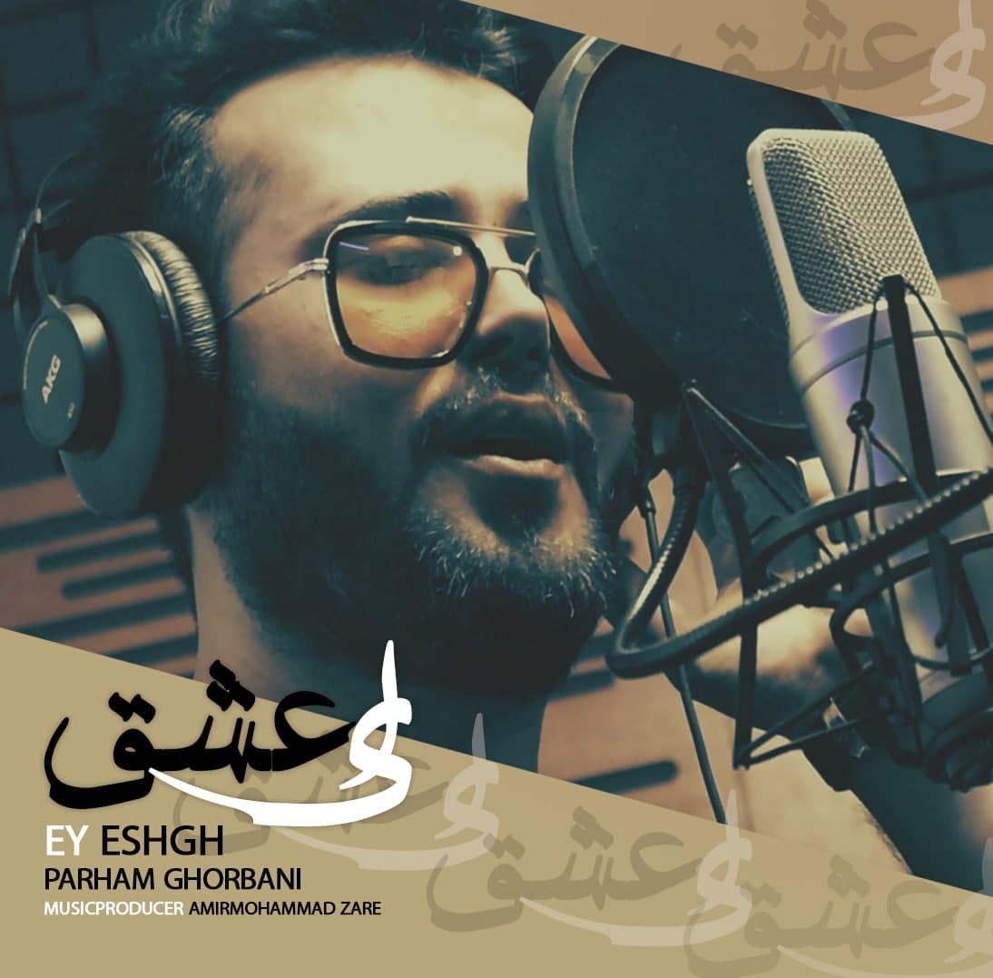 Parham Ghorbani - Ey Eshgh