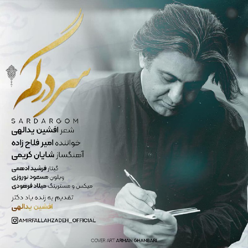 Amir Fallahzadeh - Sardargom