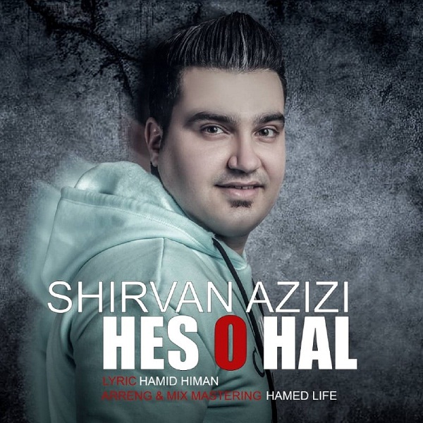 Shirvan Azizi - Heso Hal