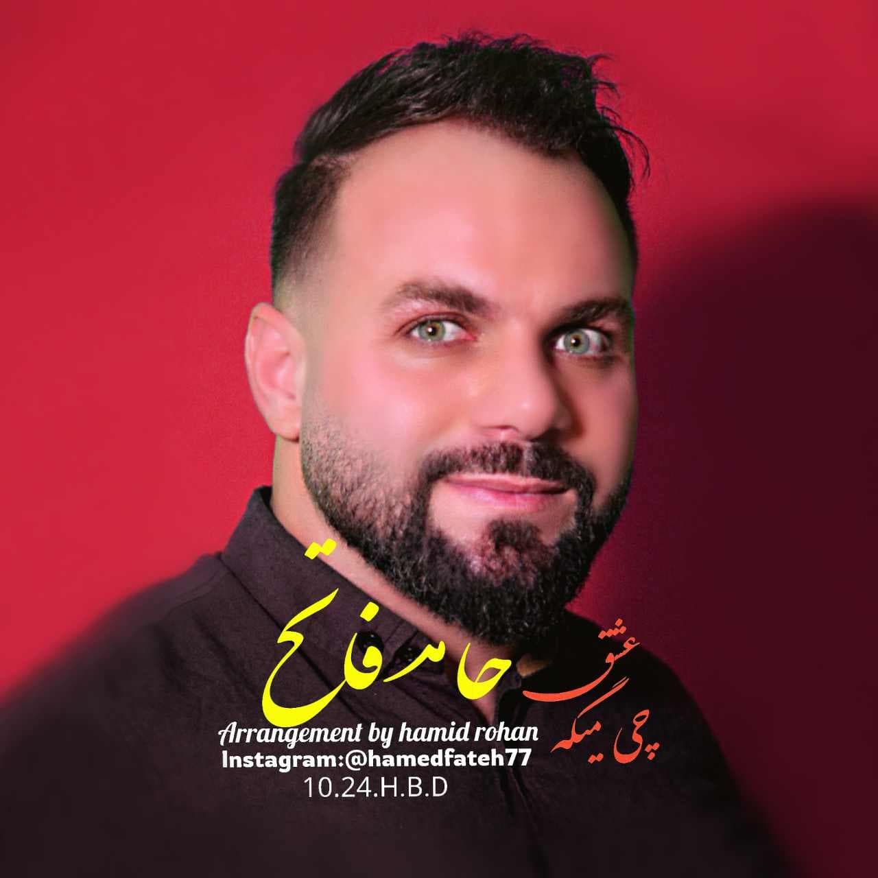 Hamed Fateh - Eshgh Chi Mige