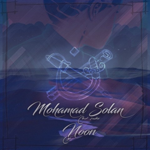 Mohamad Solan - Noon