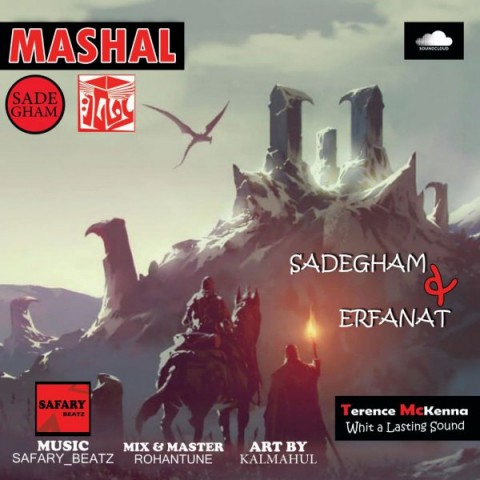 Sadegham &amp; Erfanat - Mshal