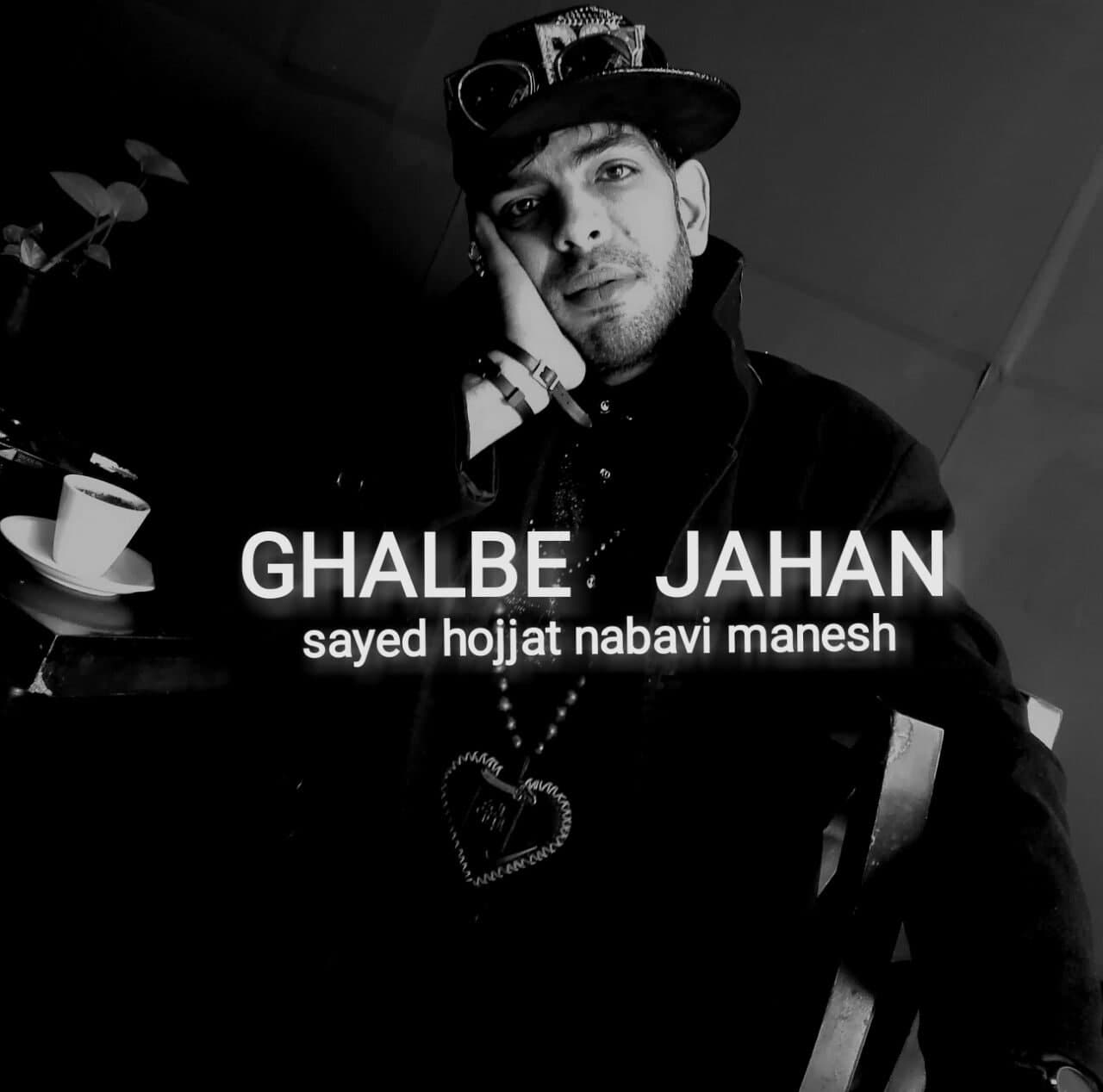 Kaveh (Seyed Hojjat Nabavi Manesh) - Ghalbe Jahan