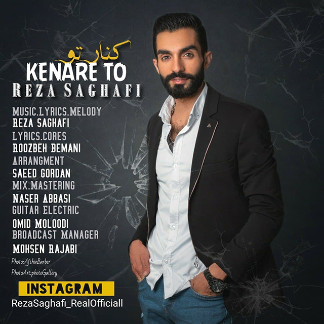 Reza Saghafi - Kenare To