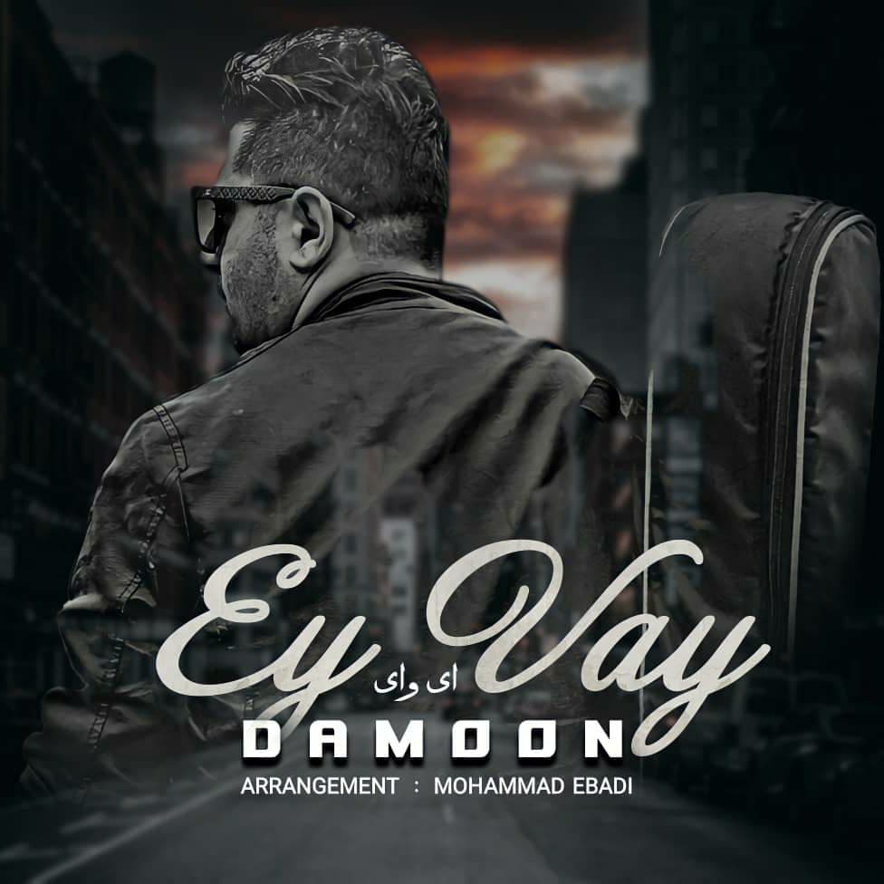 Damoon - Ey Vay