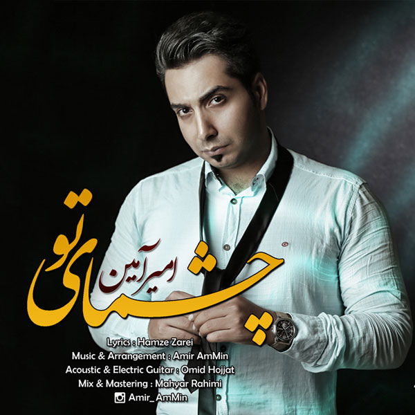 Amir AMMin - Cheshmaye To