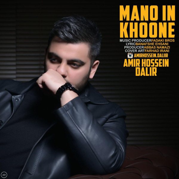 Amirhossein Dalir - Mano In Khoone