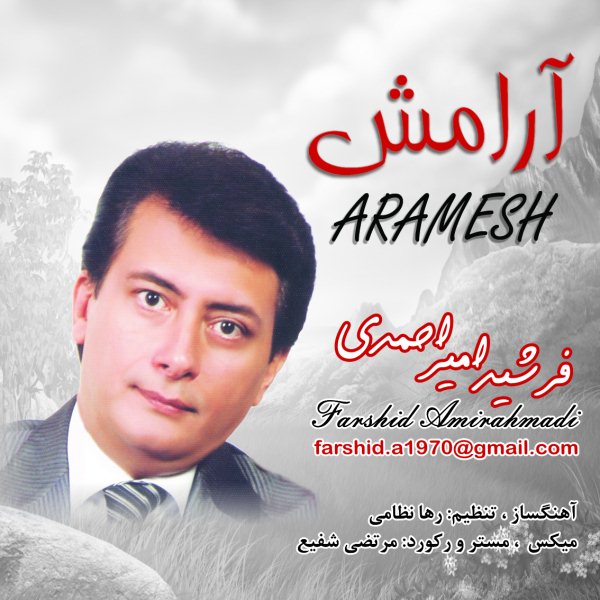 Farshid Amirahmadi - Aramesh