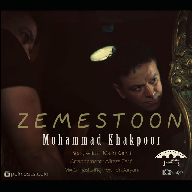 Mohammad Khakpoor - Zemestoon