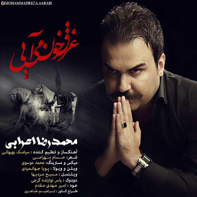 Mohammadreza Arabi - Gharghe Khoon