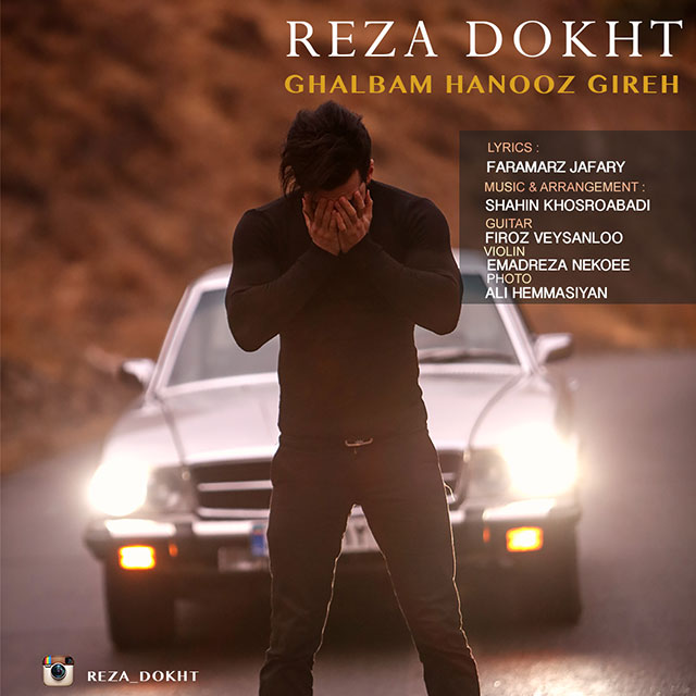 Reza Dokht - Ghalbam Hanooz Gireh