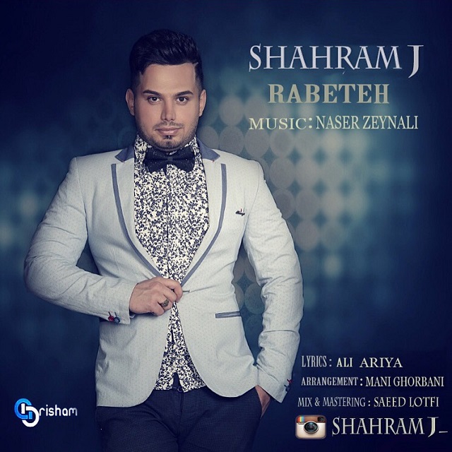 ​​ Shahram J - Rabeteh