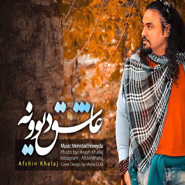 Afshin Khalaj - Asheghe Divooneh