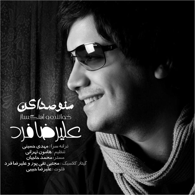 Alireza Fard - Mano Seda Kon