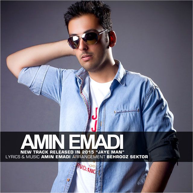 Amin Emadi - Jaye man