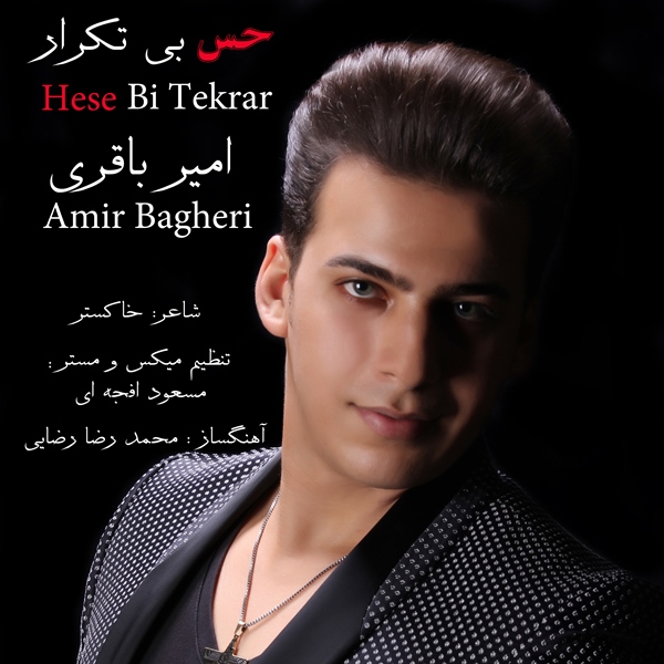 Amir Bagheri - Hesse Bi Tekrar