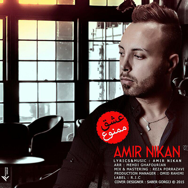 Amir Nikan - Eshgh Mamnoo