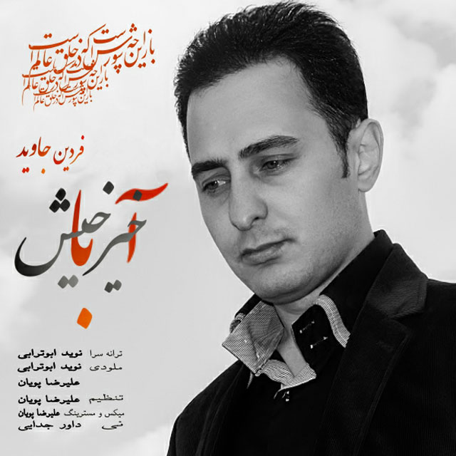 Fardin Javid - Akhir Bakhish