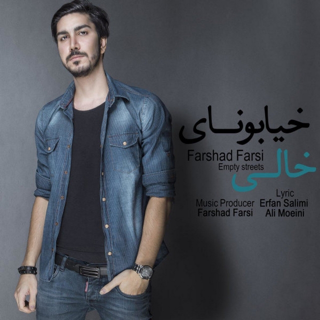 Farshad Farsi - Khiaboonaye Khali