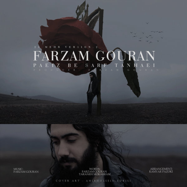 Farzam Gouran - 20 Mehr 2 (Paeiz Be Sarf Tanhaei)