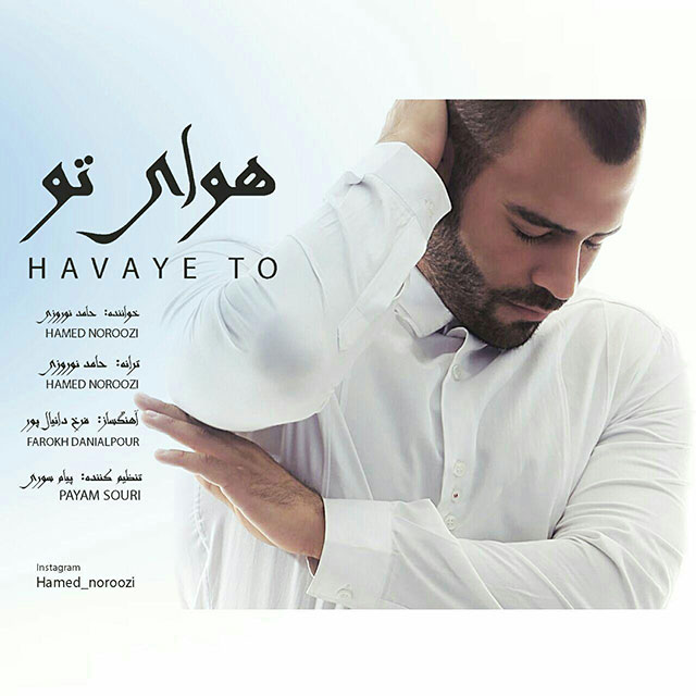 Hamed Noroozi - Havaye To