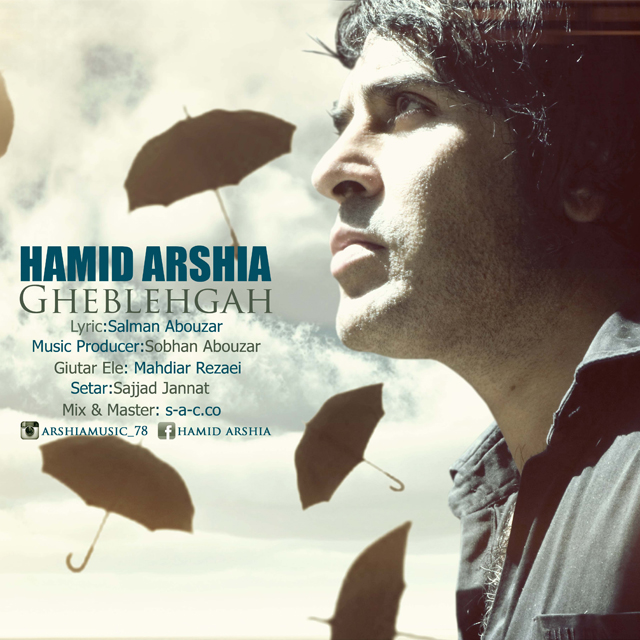 Hamid Arshia - Gheblehgah