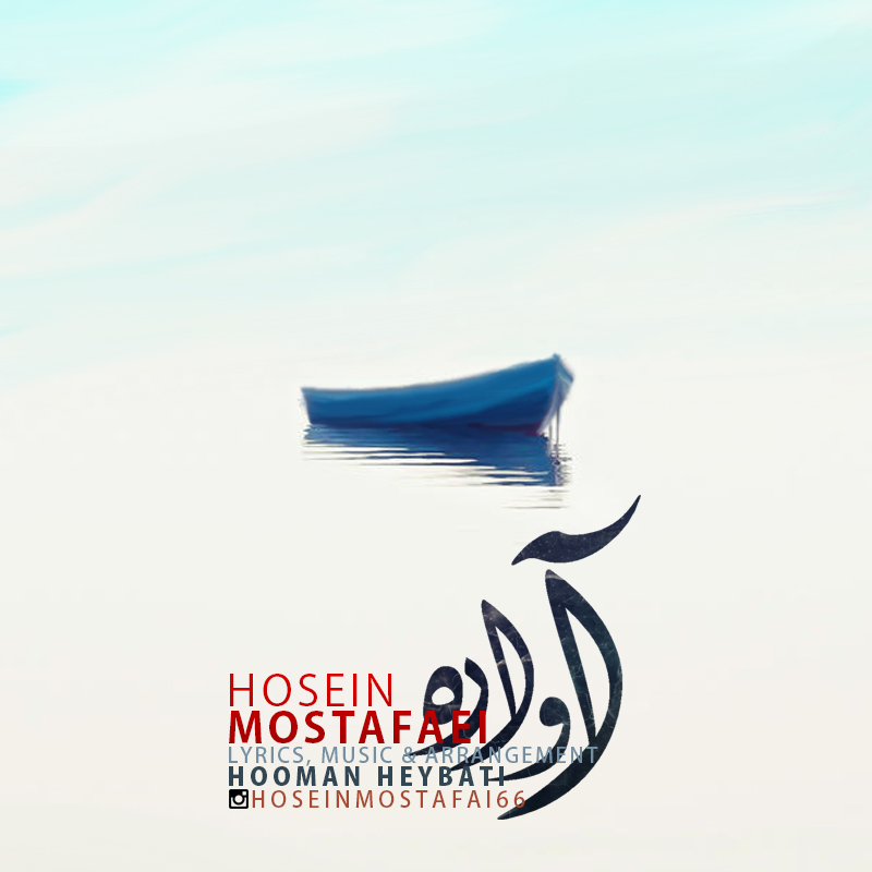 Hossein Mostafaei - Avareh