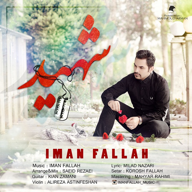 Iman Fallah - Shahid