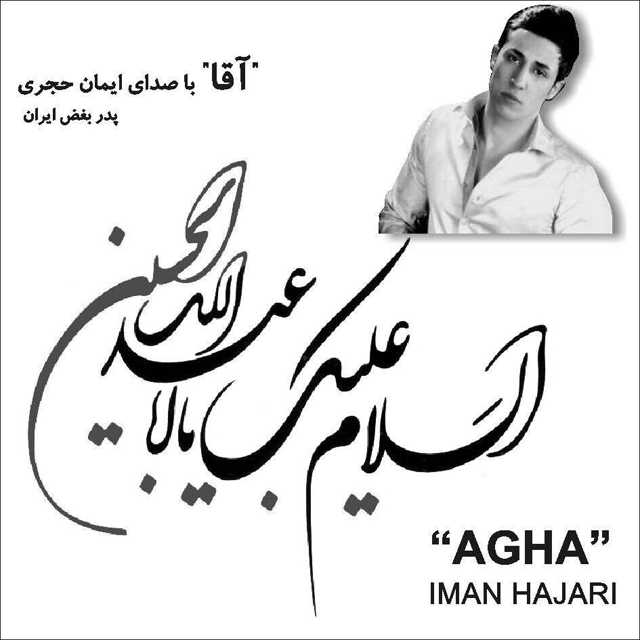 Iman Hajari - Agha