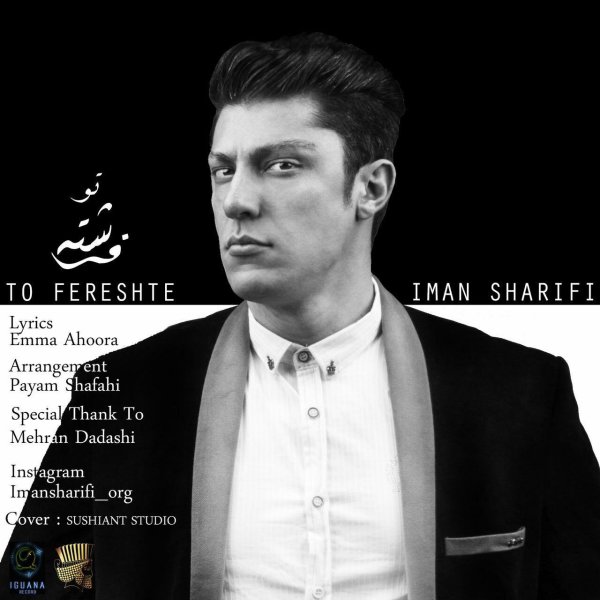 Iman Sharifi - To Fereshte