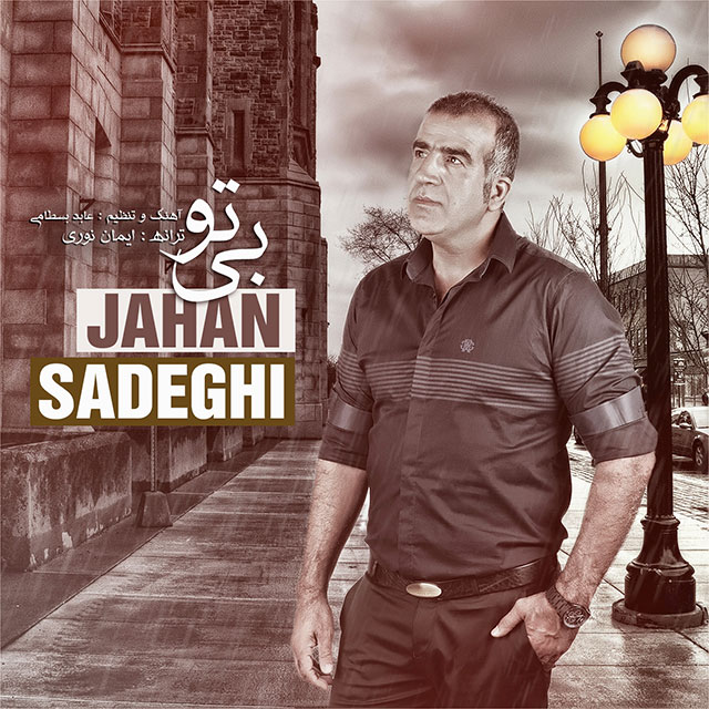 Jahan Sadeghi - Bi To