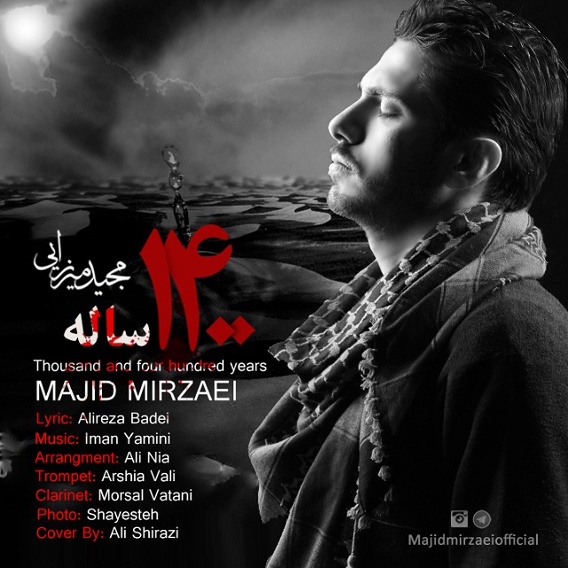 Majid Mirzaei - Hezaro Chahar Sad Saleh