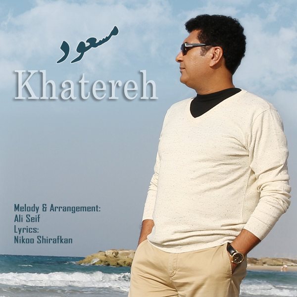 Masoud – Khatereh