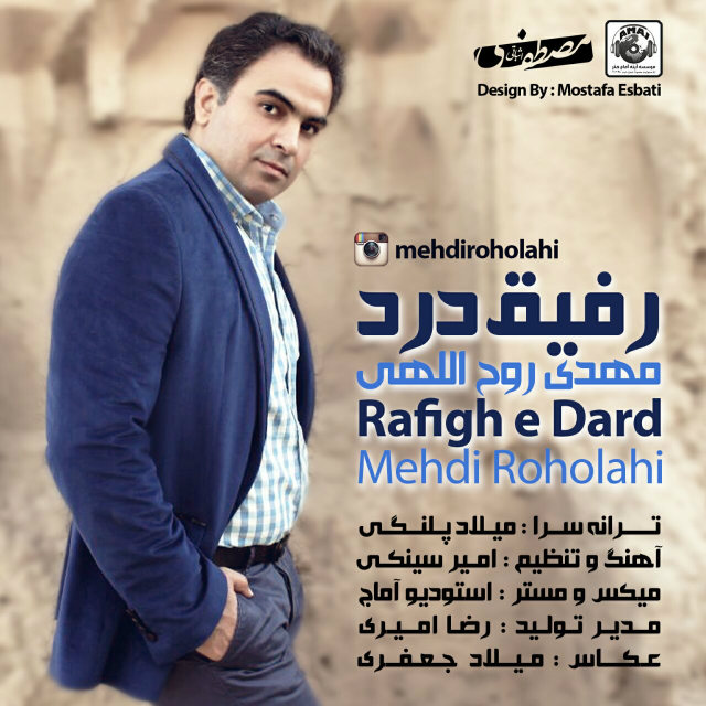 Mehdi Rooholahi - Refighe Dard