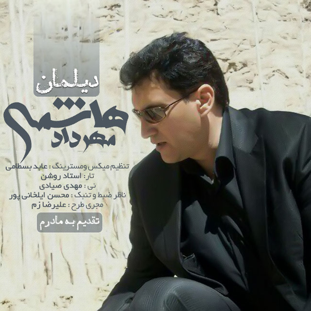 Mehrdad Hashemi - Deylaman