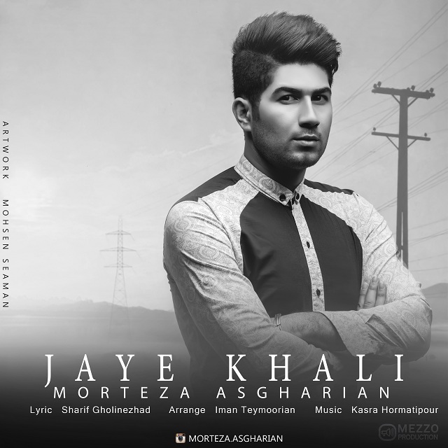 Morteza Asgharian - Jaye Khali