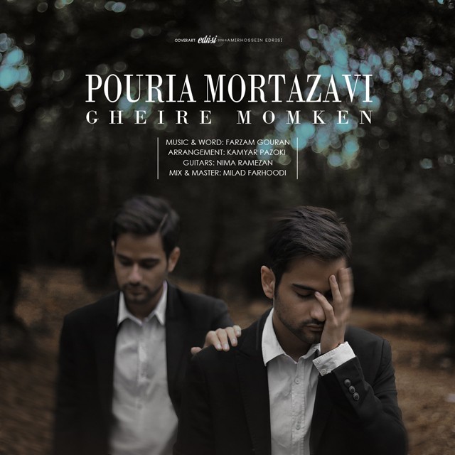 Pouria Mortazavi - Ghiere Momken