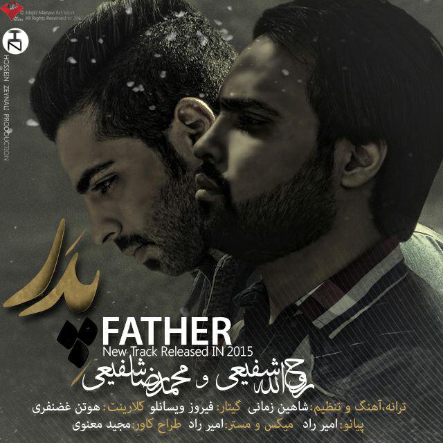 Rohollah & Mohammadreza Shafiei - Pedar