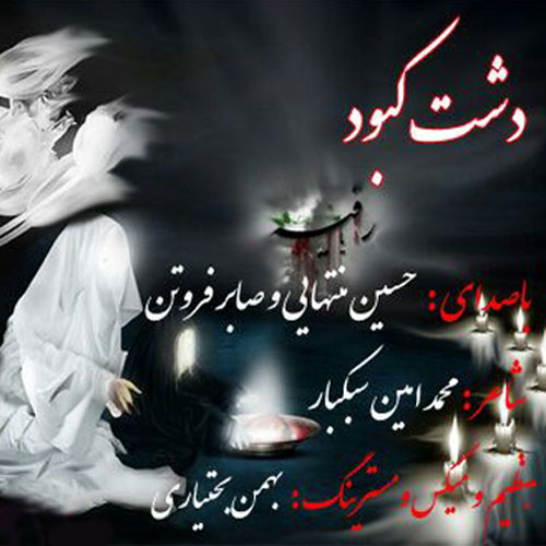 خواب اسیری